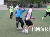 八冶技校2023年怎么樣、好不好