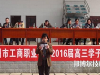 永州工商職業(yè)中等專業(yè)學(xué)校2023年網(wǎng)站網(wǎng)址