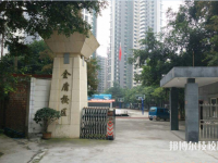 樂山市金盾職業(yè)學(xué)校2020年招生簡章
