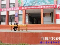 德江中等職業(yè)學(xué)校2020年宿舍條件