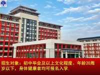黔東南中等職業(yè)技術(shù)學校2020年招生簡章
