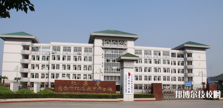 江蘇東臺中等專業(yè)學(xué)校2020年有哪些專業(yè)