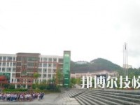 黔東南中等職業(yè)技術(shù)學(xué)校2020年報(bào)名條件、招生要求、招生對象
