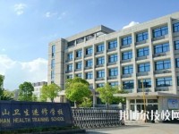 蕭山衛(wèi)生中等專業(yè)學(xué)校2020年學(xué)費(fèi)、收費(fèi)多少