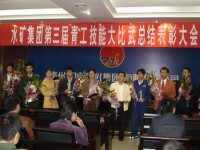 貴州水礦控股集團(tuán)有限責(zé)任公司技工學(xué)校2020年招生簡(jiǎn)章