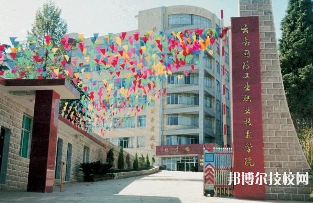 云南國(guó)防技校地址在哪里
