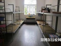 貴州水礦控股集團(tuán)有限責(zé)任公司技工學(xué)校2020年宿舍條件
