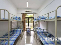 重慶青山工業(yè)技工學(xué)校2020年宿舍條件