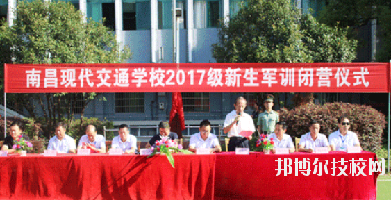 南昌現(xiàn)代交通學(xué)校2020年報(bào)名條件、招生要求、招生對(duì)象
