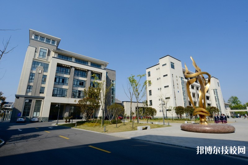 杭州財經(jīng)職業(yè)學校2020年報名條件、招生要求、招生對象