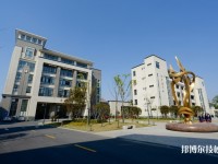 杭州財(cái)經(jīng)職業(yè)學(xué)校2020年報(bào)名條件、招生要求、招生對(duì)象
