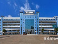 廣安市英才職業(yè)技術(shù)學(xué)校2020年招生辦聯(lián)系電話