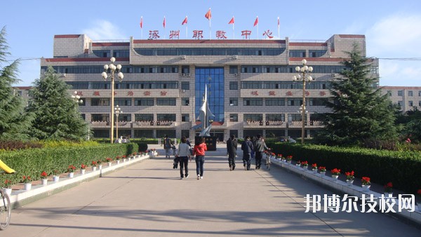 涿州職教中心地址在哪里