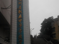株洲縣職業(yè)中等專業(yè)學(xué)校2023年招生錄取分?jǐn)?shù)線