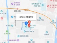 杭州人民職業(yè)學(xué)校地址在哪里