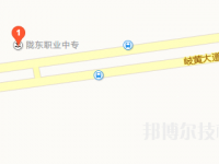 隴東職業(yè)中等專業(yè)學(xué)校地址在哪里