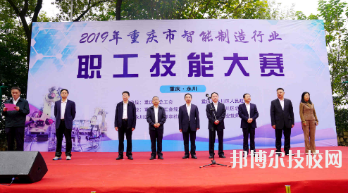 重慶工業(yè)技師學(xué)院2020年報(bào)名條件、招生要求、招生對(duì)象