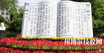 白銀平川職業(yè)技術(shù)學(xué)校2020年學(xué)費(fèi)、收費(fèi)多少