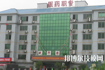 湖南醫(yī)藥中等專業(yè)學(xué)校2023年招生辦聯(lián)系電話