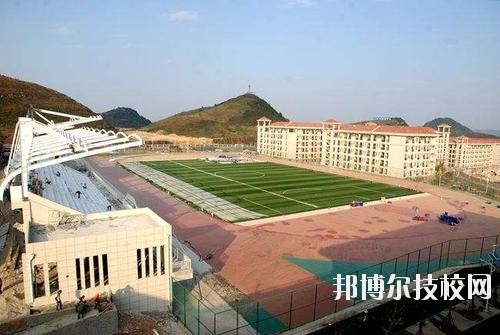 凱里第一中等職業(yè)技術(shù)學(xué)校怎么樣、好不好