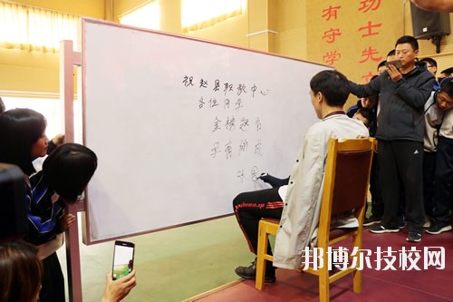 趙縣職教中心