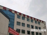 杭州良渚職業(yè)高級中學(xué)怎么樣、好不好