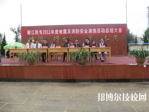 麗江民族中等專業(yè)學校2020年有哪些專業(yè)