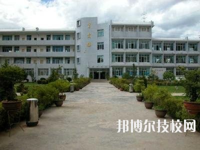 麗江民族中等專業(yè)學校怎么樣、好不好