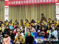 常德職業(yè)中專學(xué)校2023年怎么樣、好不好