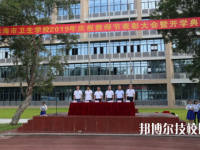 珠海衛(wèi)生學(xué)校2020年招生辦聯(lián)系電話