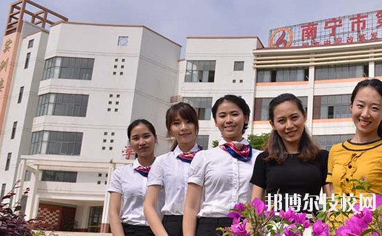南寧第六職業(yè)技術(shù)學(xué)校網(wǎng)站網(wǎng)址