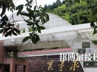貴州鳳岡縣中等職業(yè)學(xué)校網(wǎng)站網(wǎng)址