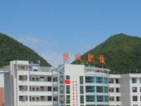 水城職業(yè)技術(shù)學(xué)校2020年招生錄取分?jǐn)?shù)線