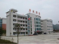 水城職業(yè)技術(shù)學(xué)校2020年學(xué)費(fèi)、收費(fèi)多少