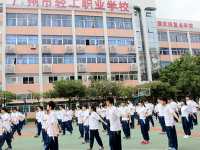 廣州輕工職業(yè)學校2020年招生計劃