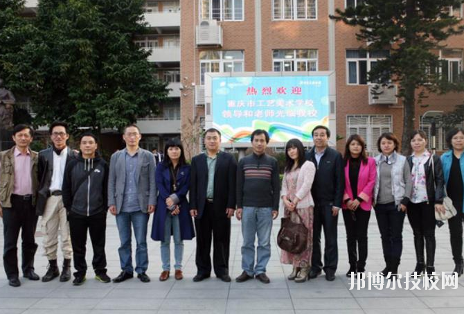 重慶工藝美術學校怎么樣、好不好