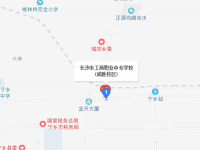 長沙工商職業(yè)中專學(xué)校2023年地址在哪里
