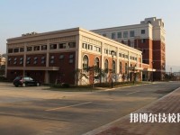 富陽職業(yè)教育中心怎么樣、好不好