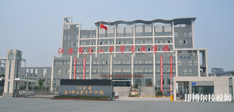 江蘇惠山中等專業(yè)學(xué)校2020年有哪些專業(yè)