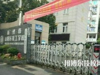 富陽技工學(xué)校網(wǎng)址網(wǎng)站