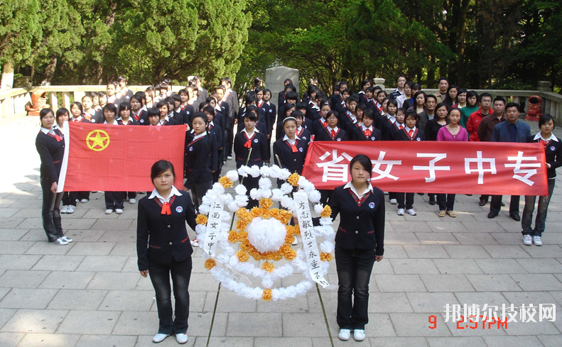 江西女子中等專業(yè)學(xué)校怎么樣、好不好