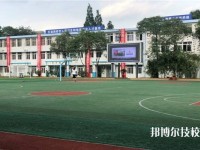 巴中市水電學(xué)校2020年招生辦聯(lián)系電話