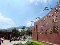 涼山州農(nóng)業(yè)學(xué)校2020年學(xué)費(fèi)、收費(fèi)多少