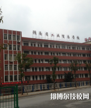 湖南工業(yè)貿(mào)易學(xué)校2023年怎么樣、好不好