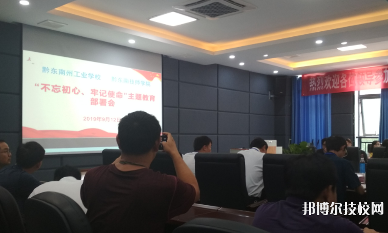 黔東南州工業(yè)學(xué)校2020年報(bào)名條件、招生要求、招生對象