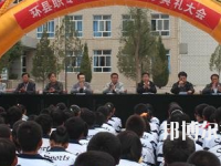 甘肅環(huán)縣職業(yè)中等專業(yè)學校2020年報名條件、招生要求、招生對象