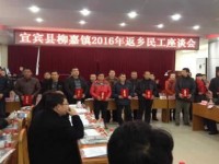 宜賓敘州區(qū)柳嘉職業(yè)技術(shù)學(xué)校2020年報(bào)名條件、招生要求、招生對(duì)象