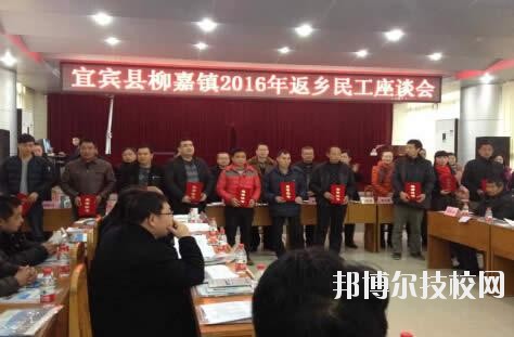 宜賓敘州區(qū)柳嘉職業(yè)技術(shù)學(xué)校2020年報(bào)名條件、招生要求、招生對象