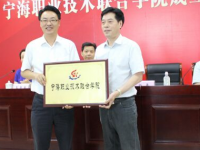 寧海高級職業(yè)技術(shù)中心學(xué)校2020年有哪些專業(yè)