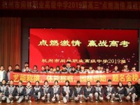 杭州閑林職業(yè)高級中學(xué)2020年有哪些專業(yè)